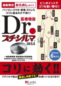 Dr.プチシルマ DX5.5 / 6粒