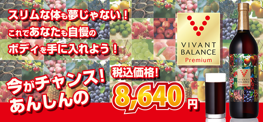 低価在庫 レダ VIVANT BALANCE premiumの通販 by yuyu's shop｜ラクマ ...