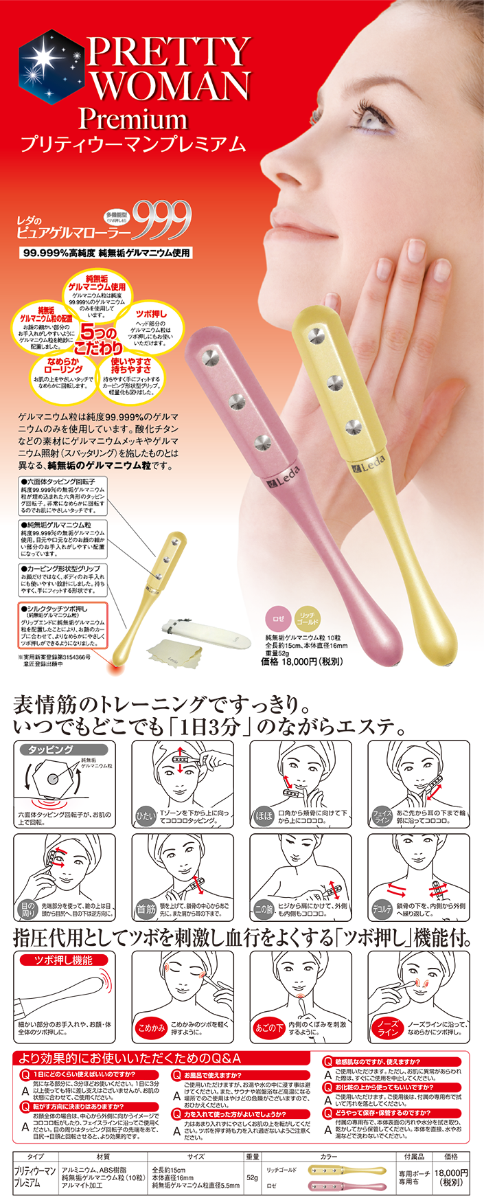 新着商品 レダのピュアゲルマローラー999 エステ SILK TOUCH 